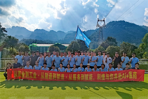 1785381123366081.jpg 全员合影.jpg